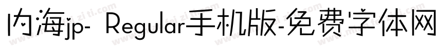 内海jp- Regular手机版字体转换